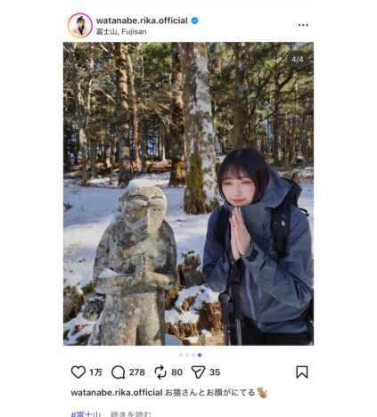 元櫻坂46 渡辺梨加、まるで“山の精”？　「お顔がツボ」富士山で猿そっくりの顔真似に反響