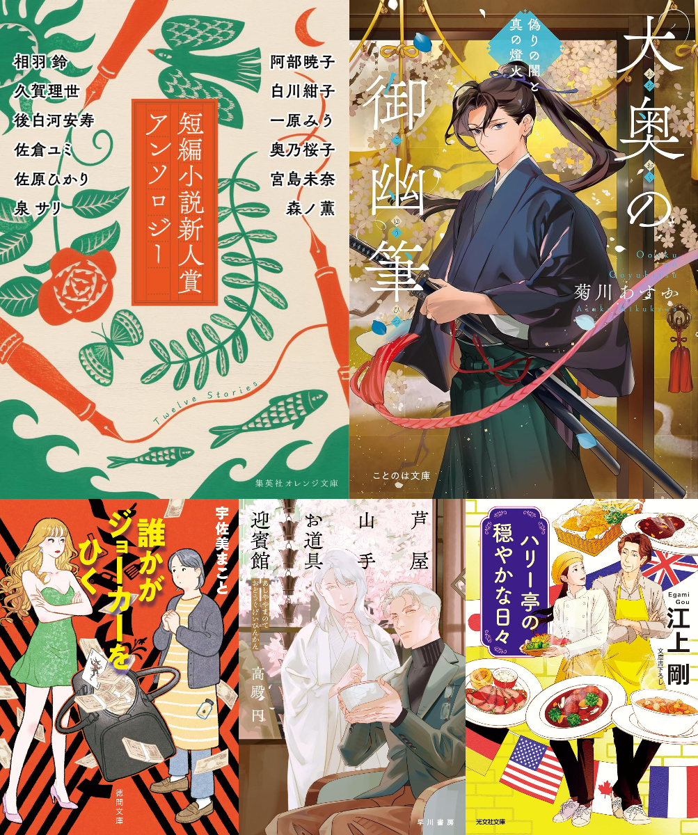 本屋大賞作家幻のデビュー作がついに文庫に