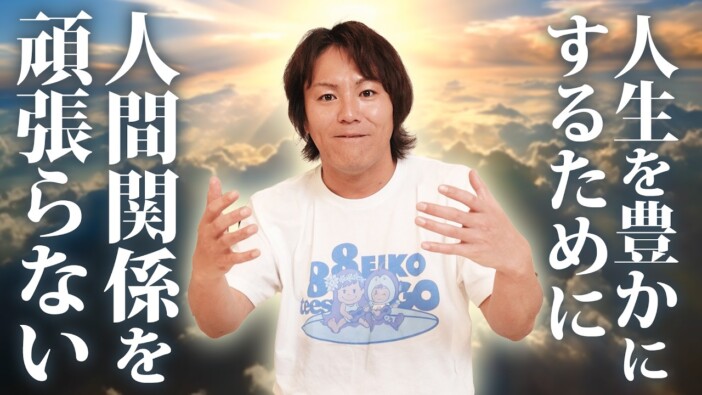 狩野英孝、TKO木下のコラボ依頼を断った理由は「今じゃない」 人間関係に悩む人々に珠玉のアドバイス