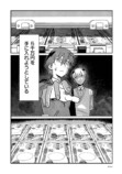 【漫画】14歳で5千万円稼ぐ方法といえば？の画像