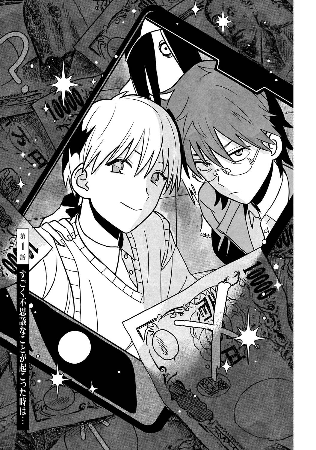 【漫画】14歳で5千万円稼ぐ方法といえば？の画像