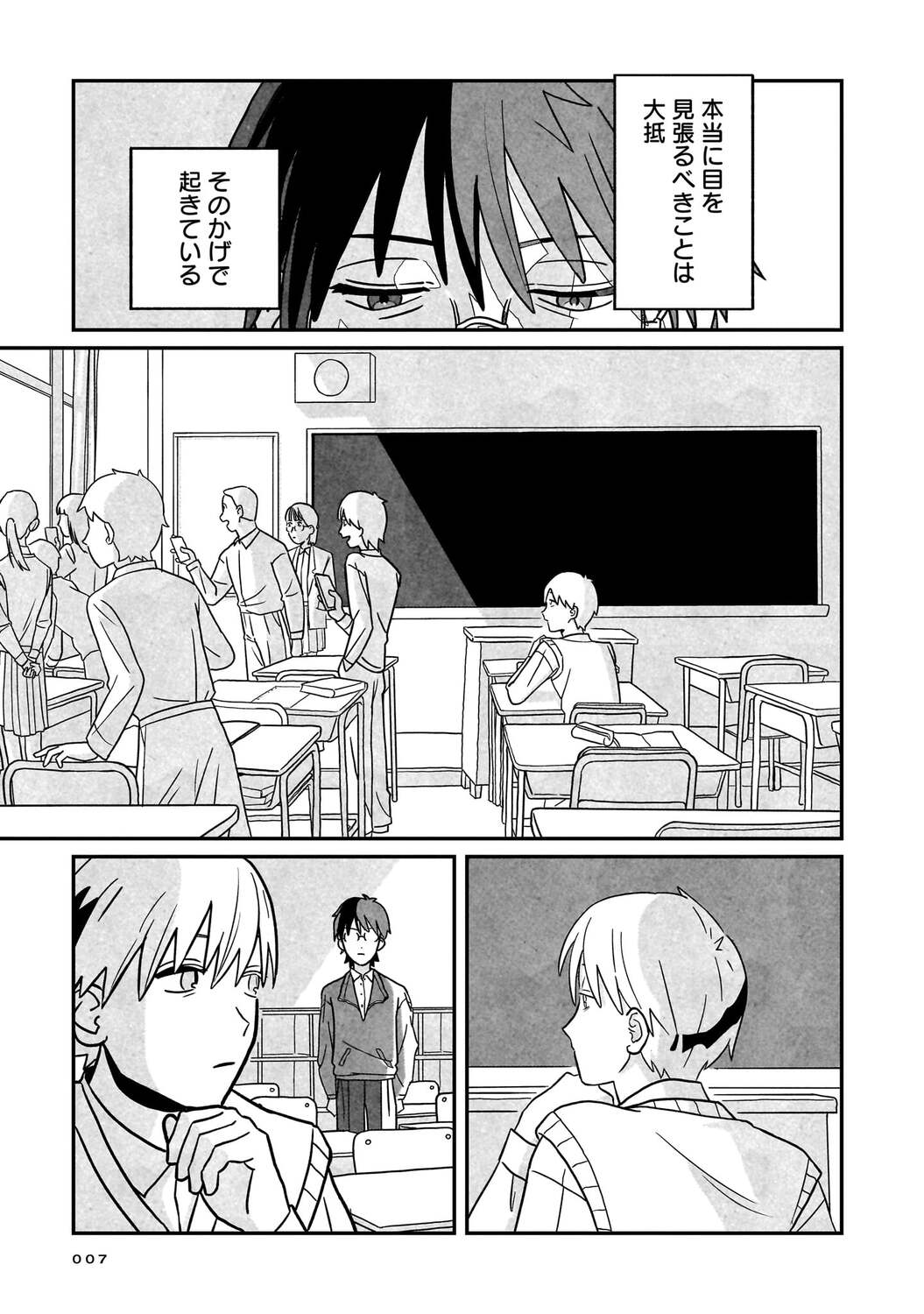 【漫画】14歳で5千万円稼ぐ方法といえば？の画像