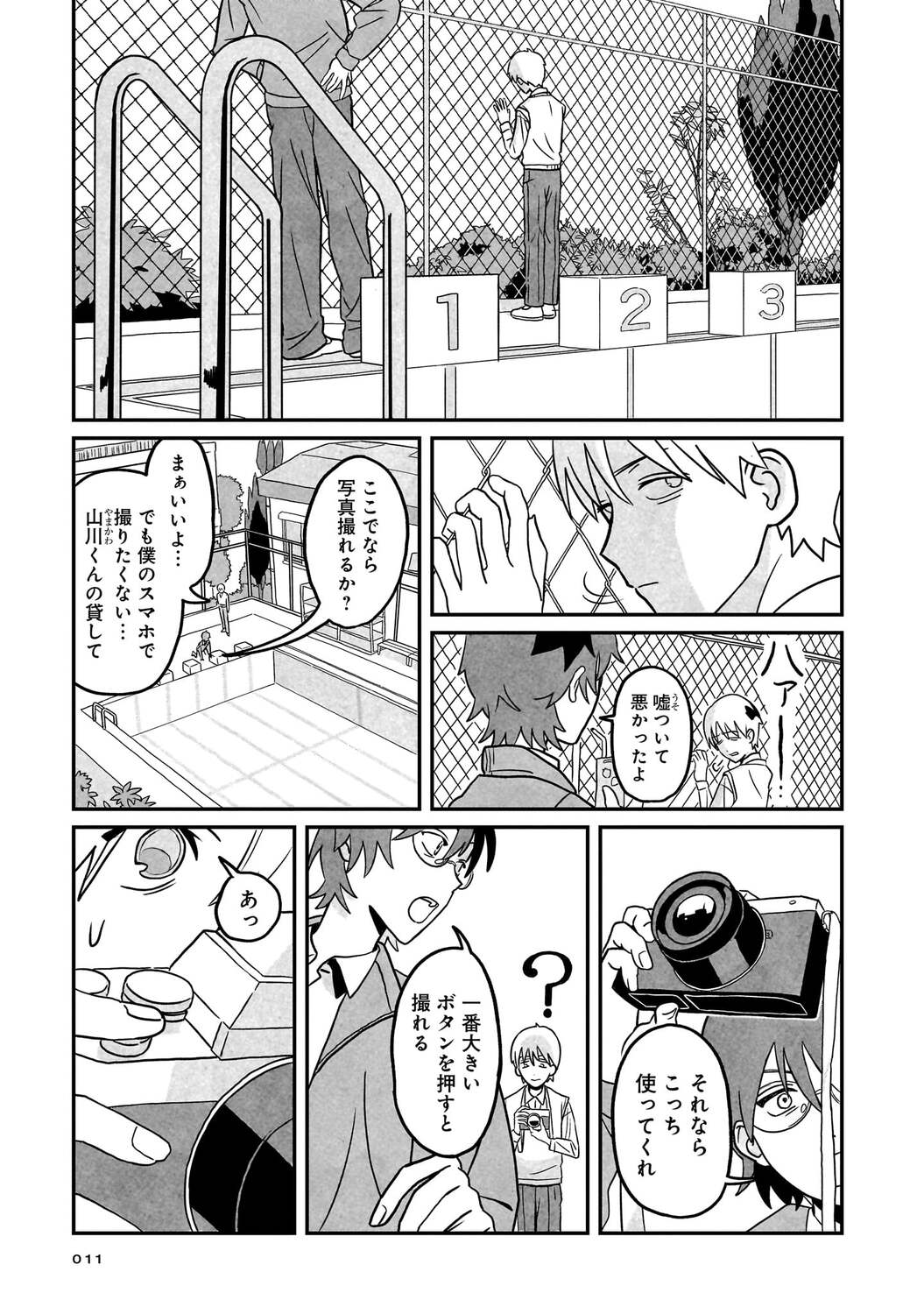 【漫画】14歳で5千万円稼ぐ方法といえば？の画像