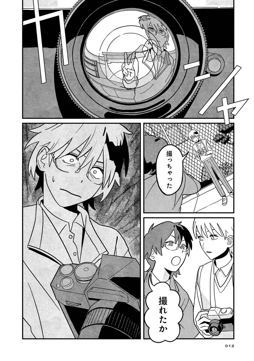 【漫画】14歳で5千万円稼ぐ方法といえば？の画像