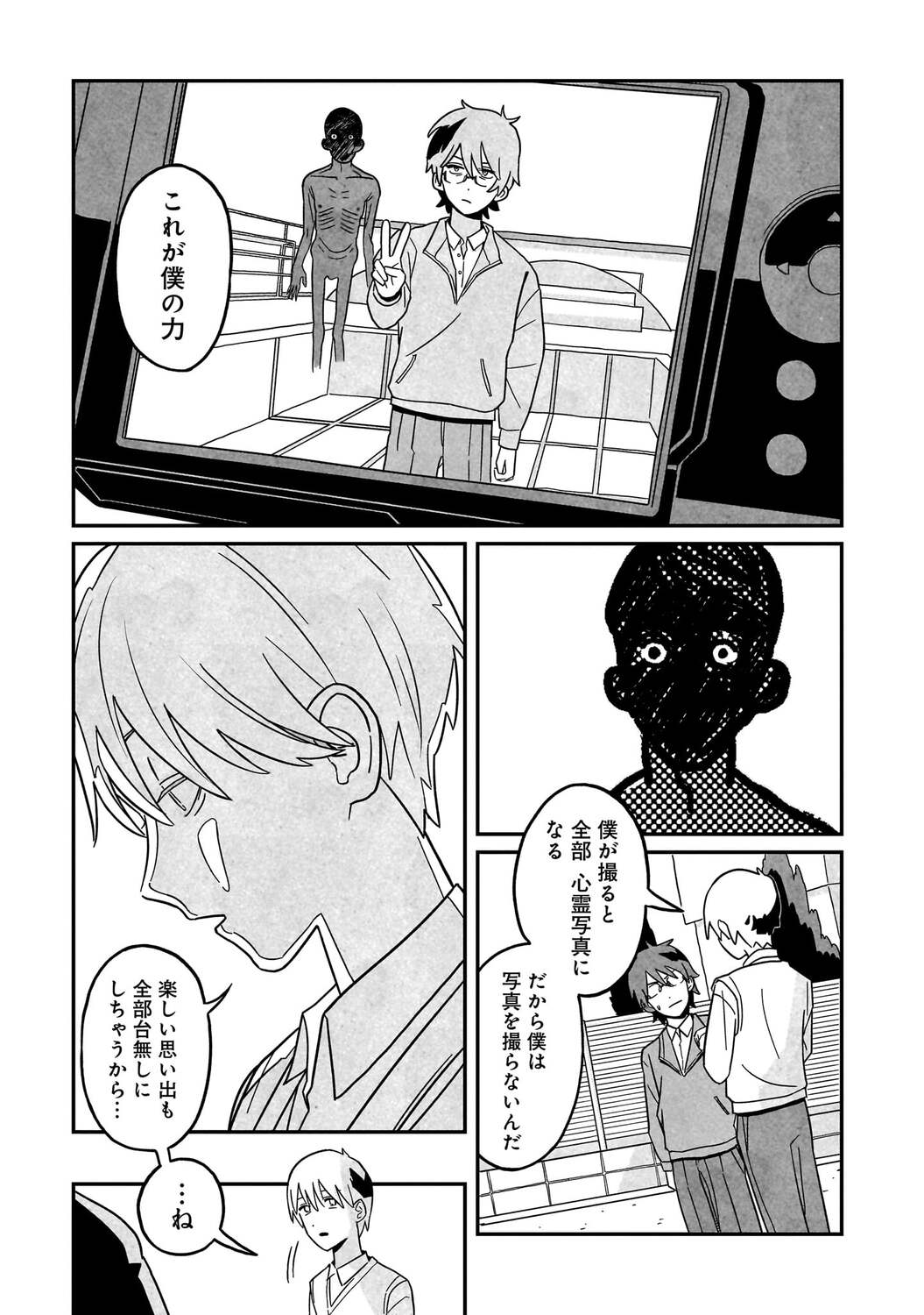 【漫画】14歳で5千万円稼ぐ方法といえば？の画像
