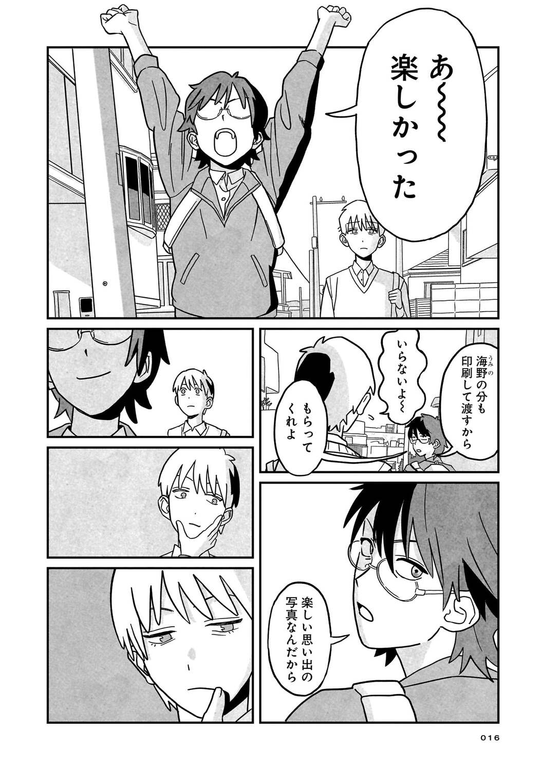 【漫画】14歳で5千万円稼ぐ方法といえば？の画像