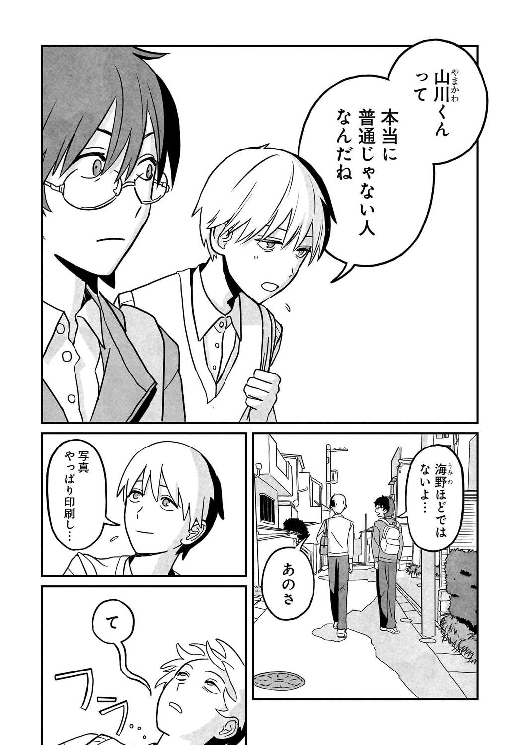 【漫画】14歳で5千万円稼ぐ方法といえば？の画像