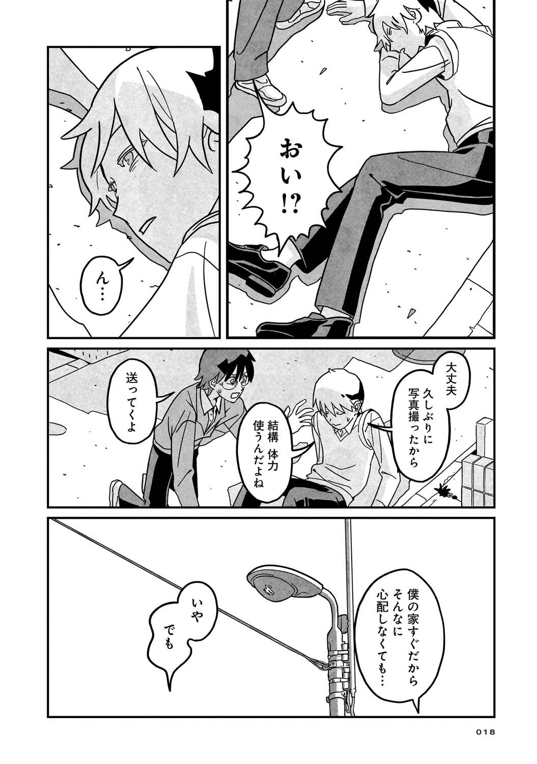 【漫画】14歳で5千万円稼ぐ方法といえば？の画像