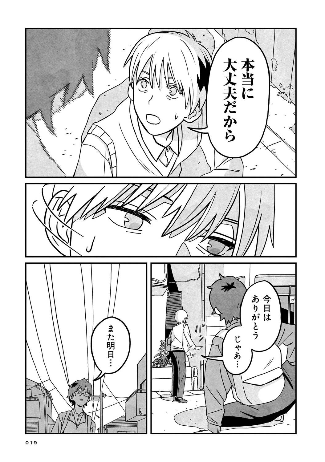 【漫画】14歳で5千万円稼ぐ方法といえば？の画像