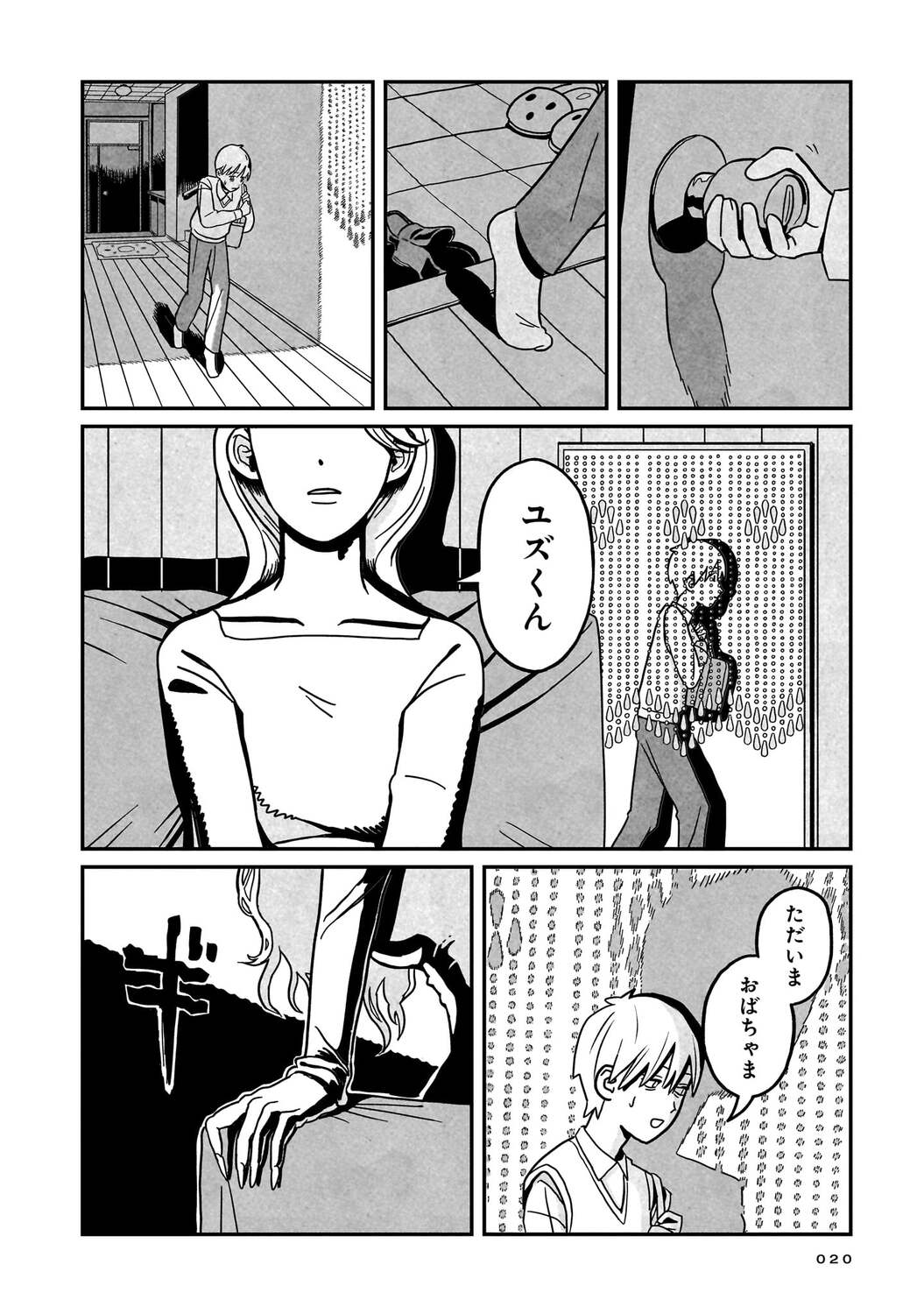 【漫画】14歳で5千万円稼ぐ方法といえば？の画像