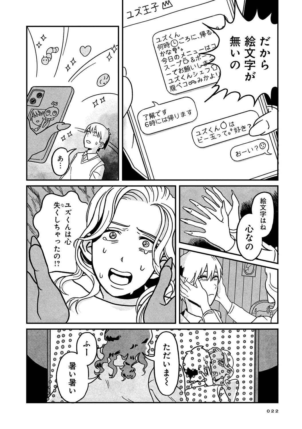 【漫画】14歳で5千万円稼ぐ方法といえば？の画像