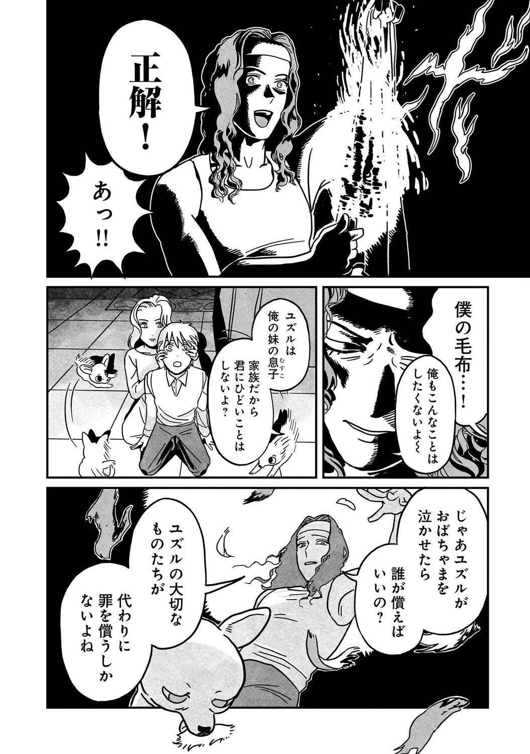 【漫画】14歳で5千万円稼ぐ方法といえば？の画像