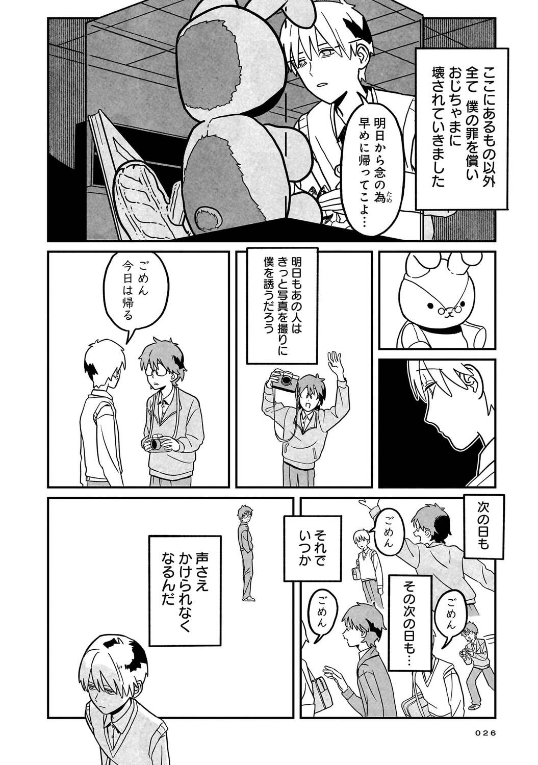 【漫画】14歳で5千万円稼ぐ方法といえば？の画像