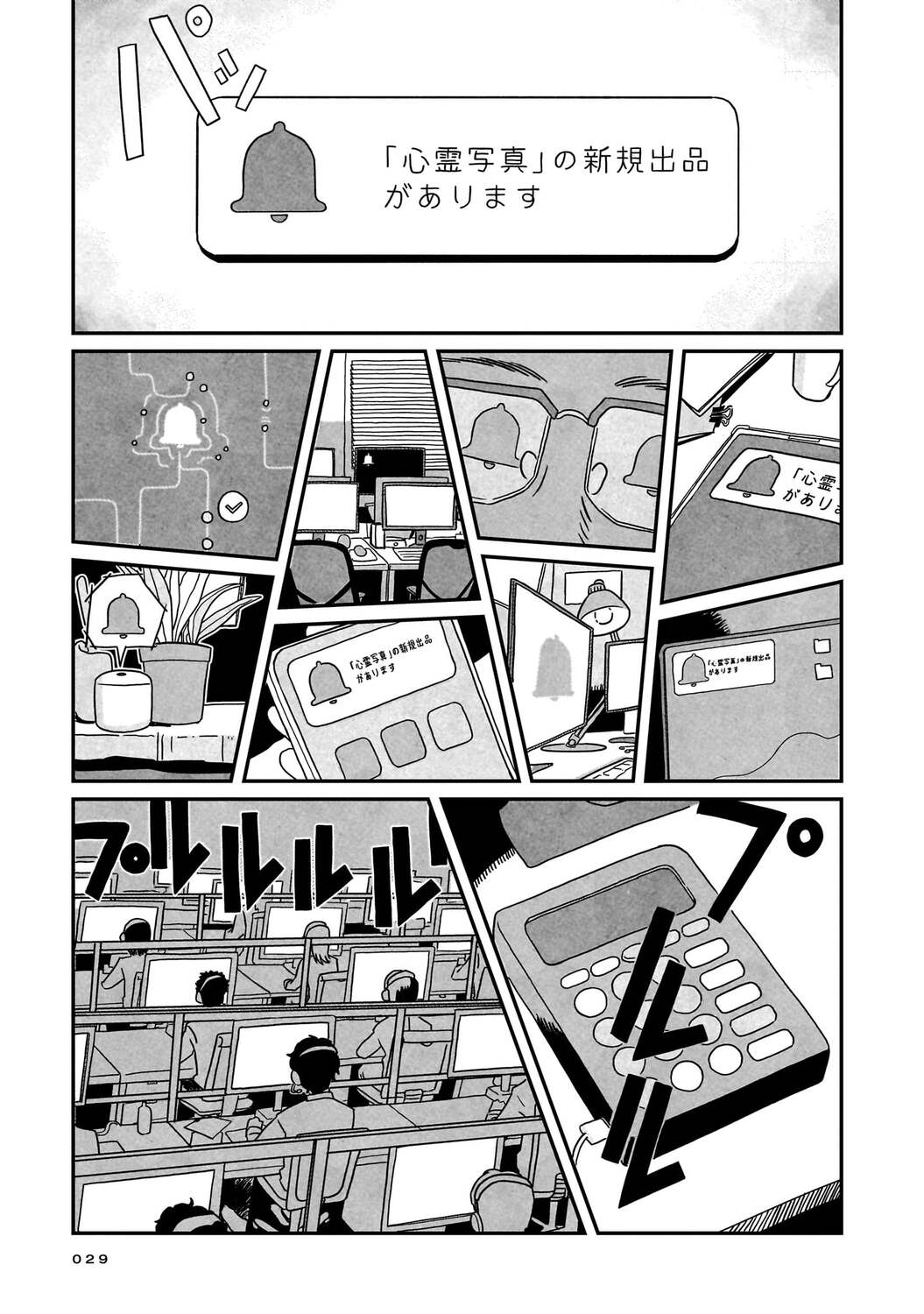 【漫画】14歳で5千万円稼ぐ方法といえば？の画像