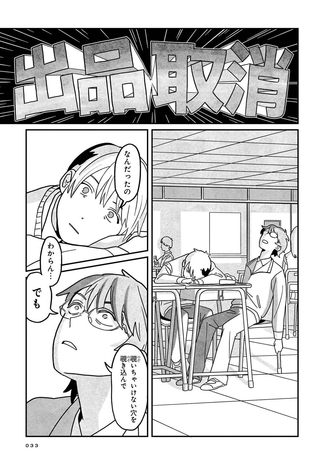 【漫画】14歳で5千万円稼ぐ方法といえば？の画像