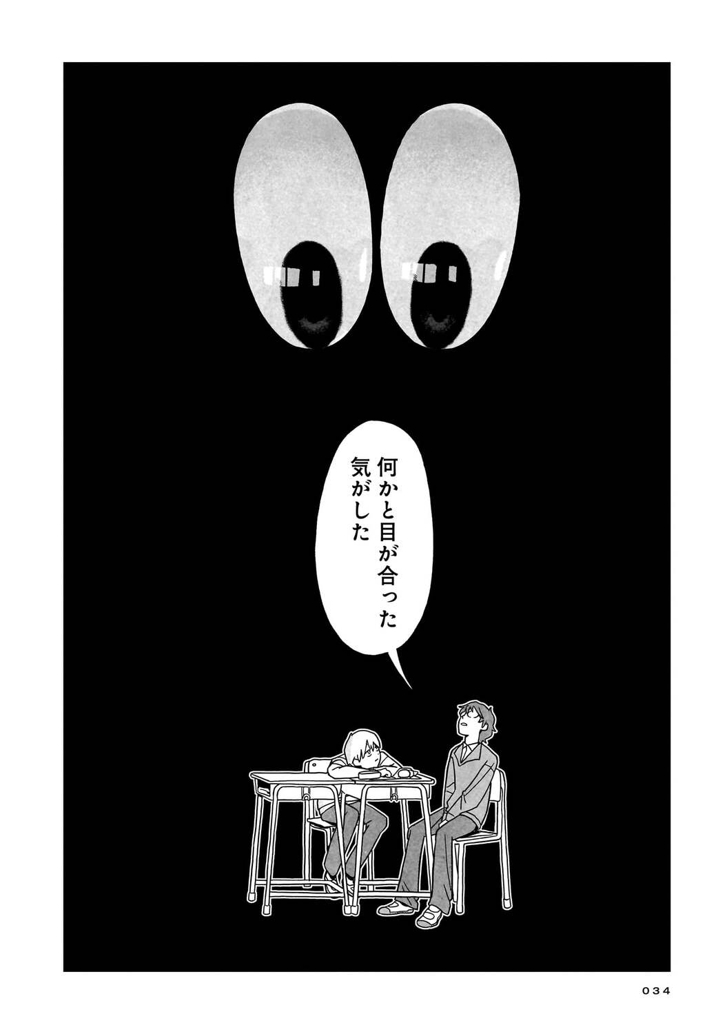 【漫画】14歳で5千万円稼ぐ方法といえば？の画像