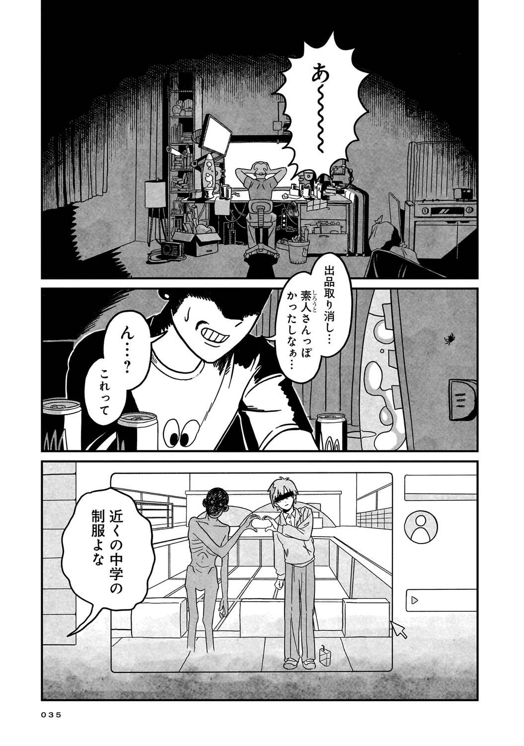 【漫画】14歳で5千万円稼ぐ方法といえば？の画像