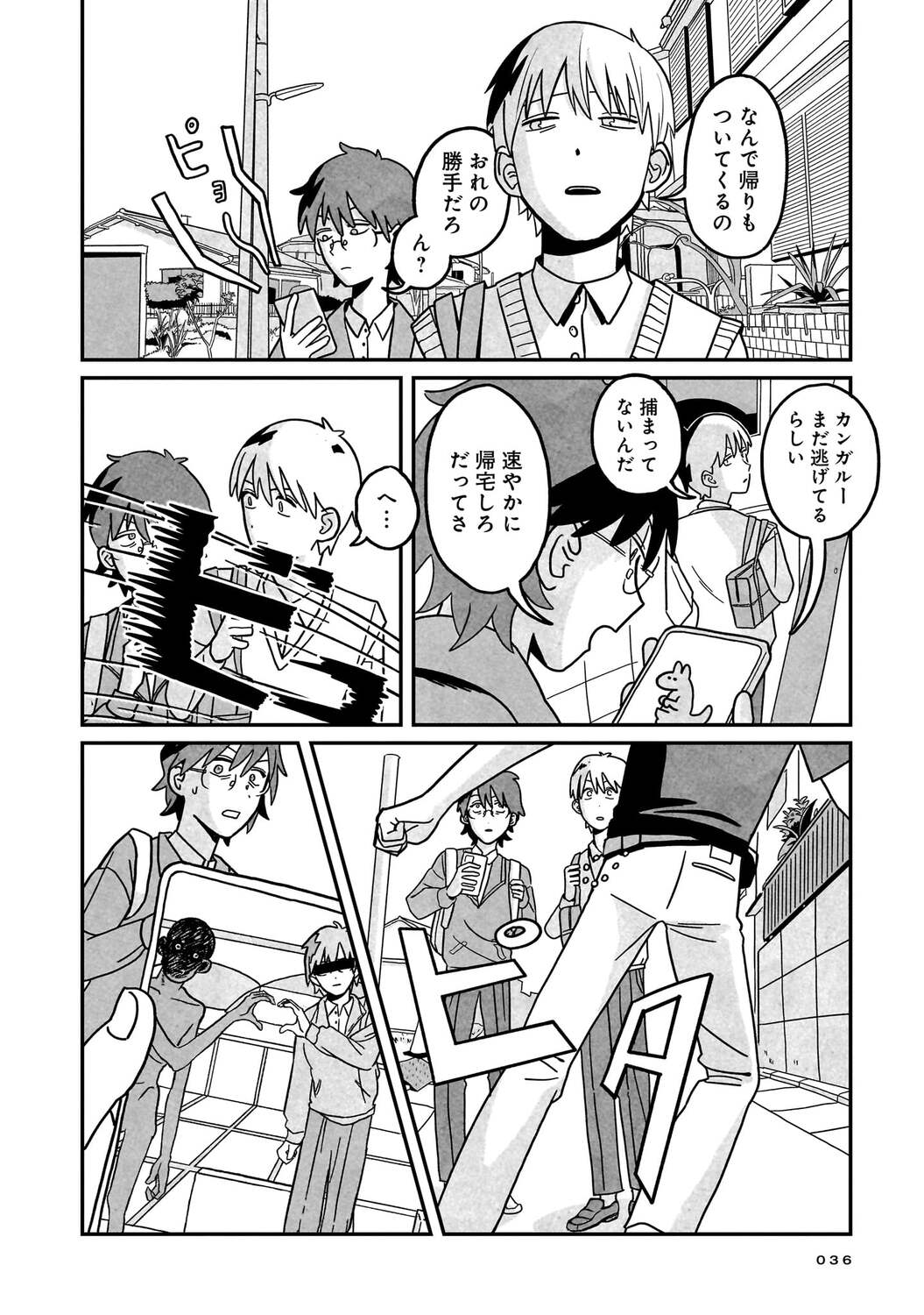 【漫画】14歳で5千万円稼ぐ方法といえば？の画像