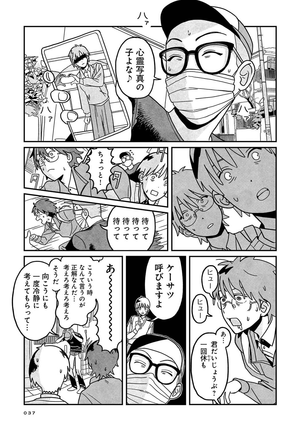 【漫画】14歳で5千万円稼ぐ方法といえば？の画像