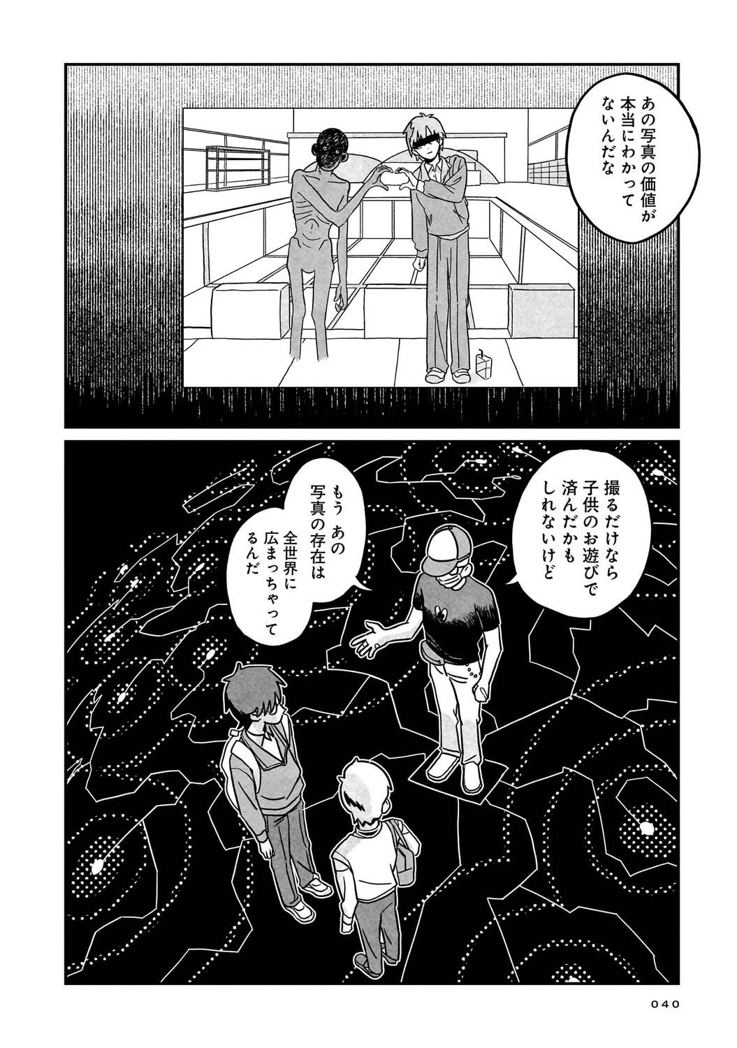 【漫画】14歳で5千万円稼ぐ方法といえば？の画像