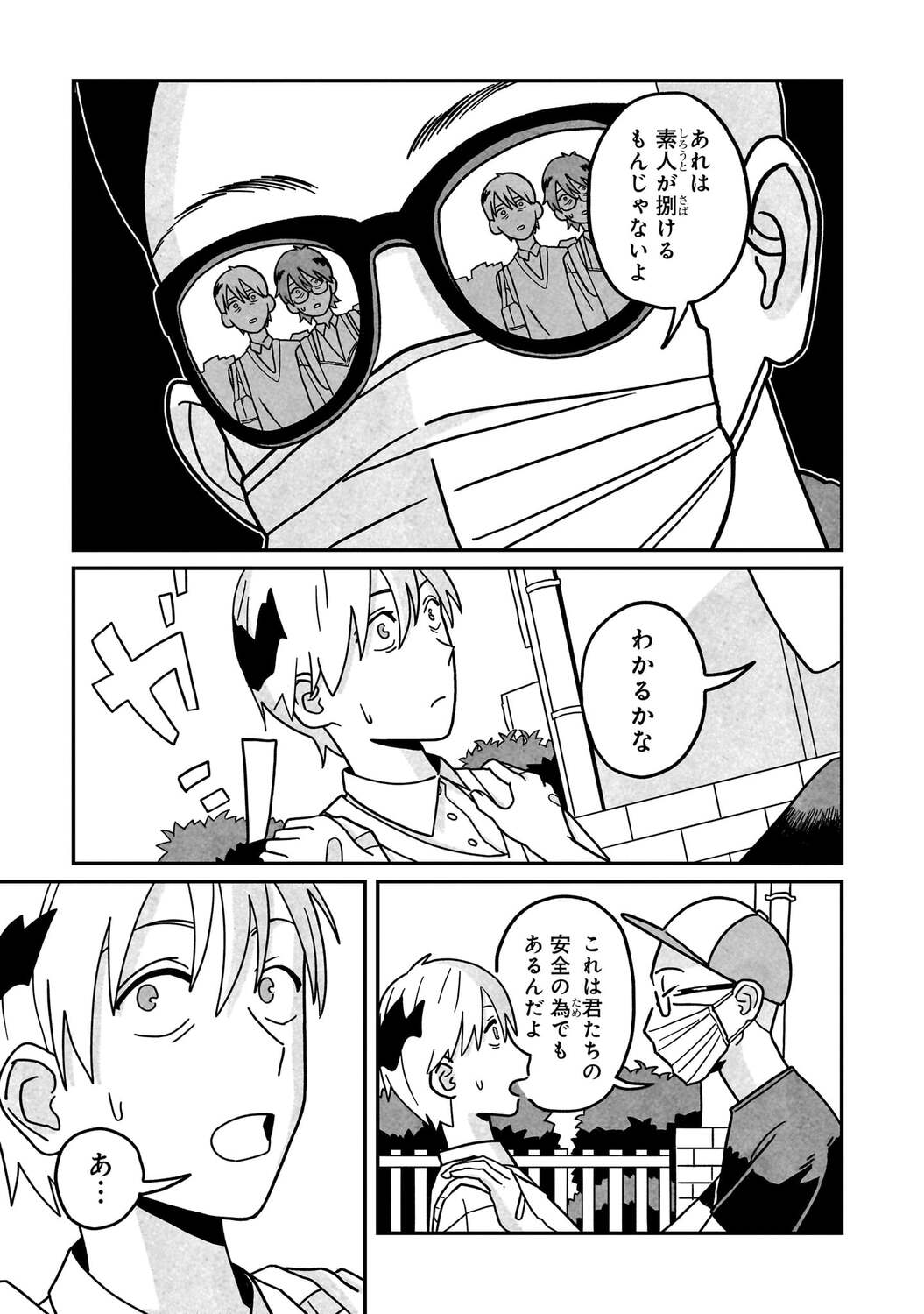 【漫画】14歳で5千万円稼ぐ方法といえば？の画像