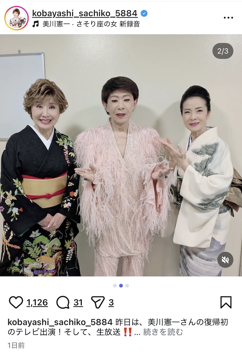 美川憲一、復帰後初のテレビ出演の画像