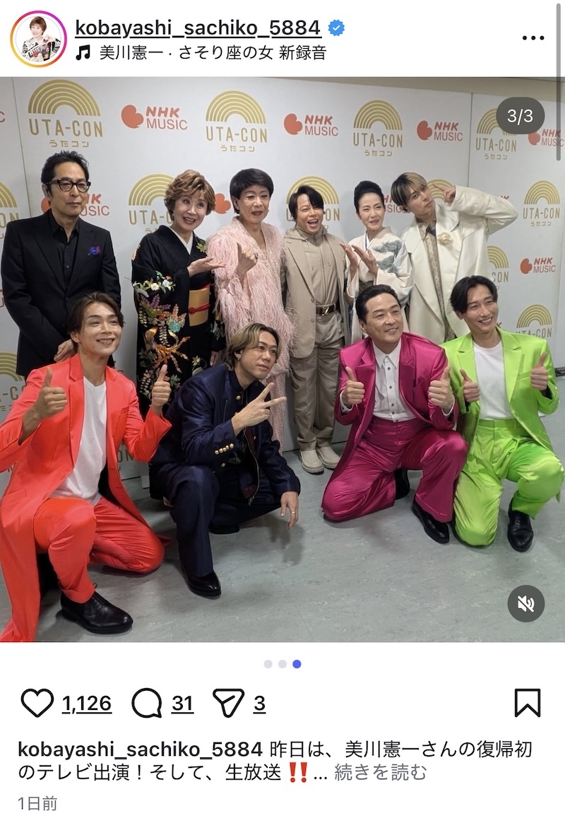 美川憲一、復帰後初のテレビ出演の画像