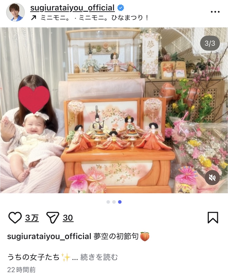 辻希美&杉浦太陽、家族でひな祭りをお祝いの画像