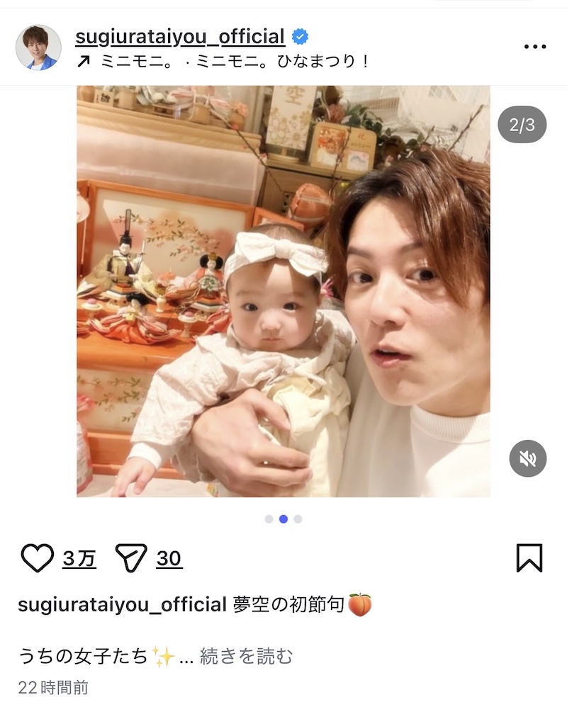 辻希美&杉浦太陽、家族でひな祭りをお祝いの画像