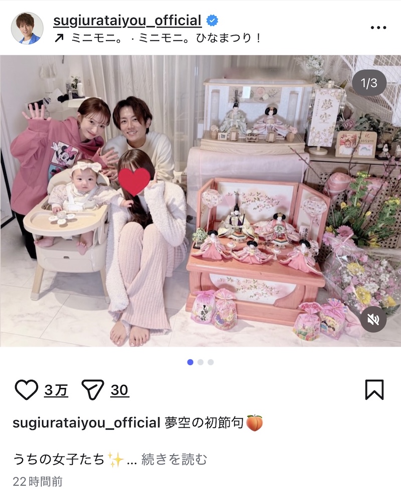 辻希美&杉浦太陽、家族でひな祭りをお祝いの画像