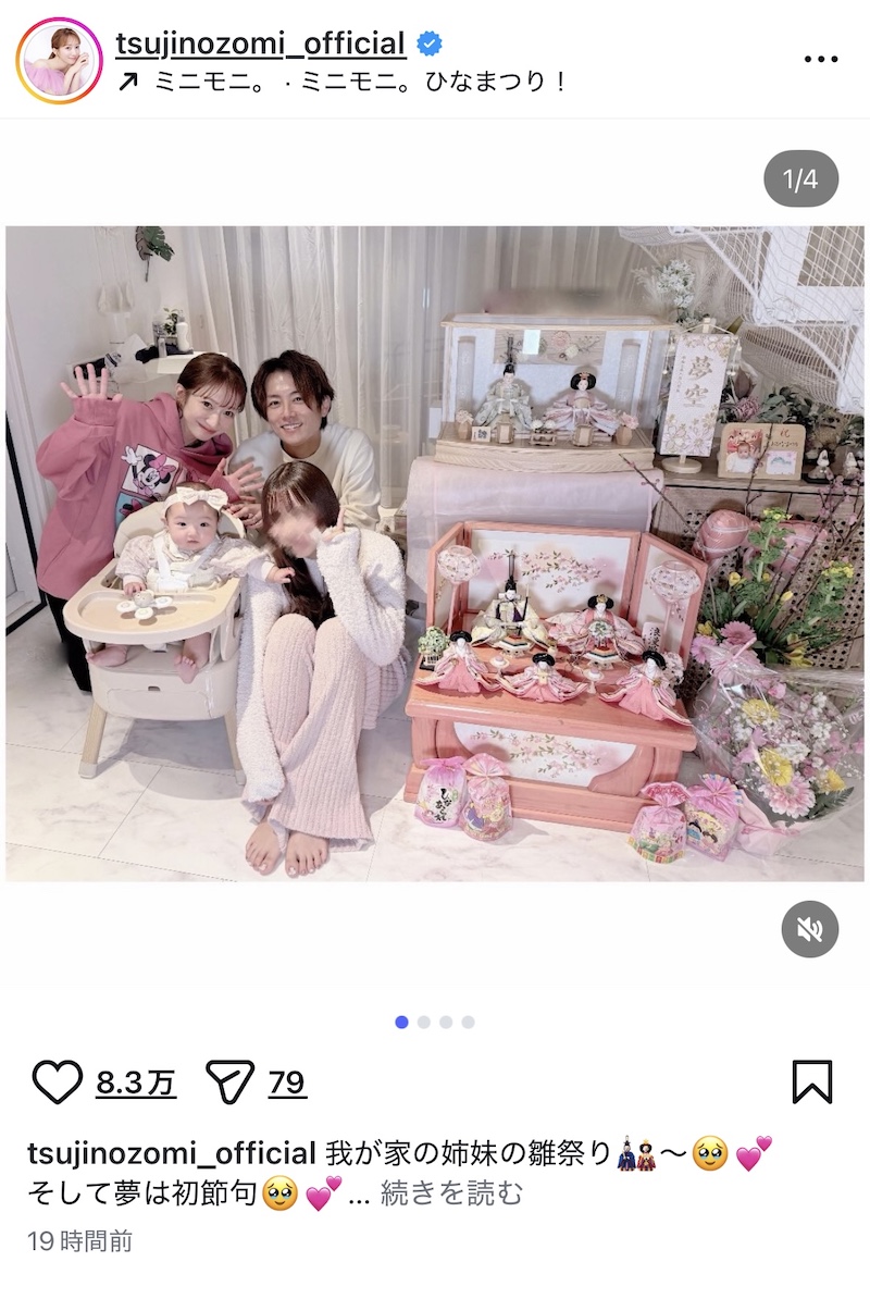 辻希美&杉浦太陽、家族でひな祭りをお祝いの画像