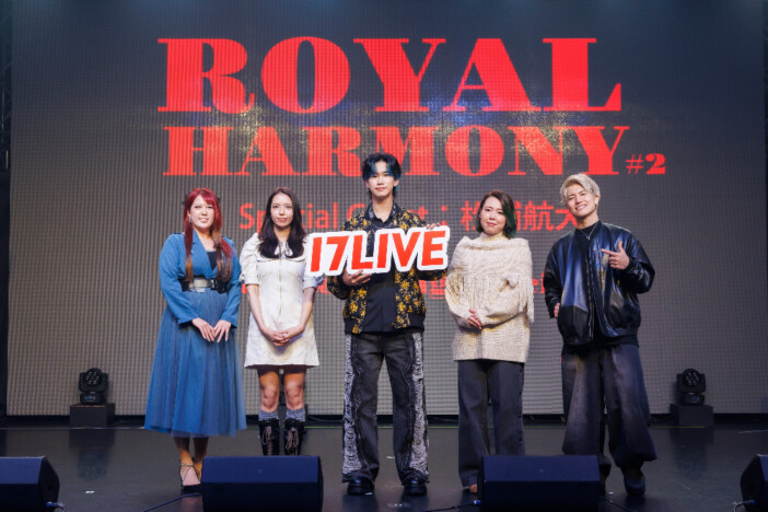 松浦航大×イチナナライバーの特別コラボも　冬の歌が彩った『ROYAL HARMONY#2 ～Winter Song Special～』レポ