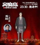 安田顕、『火喰鳥 羽州ぼろ鳶組』出演の画像