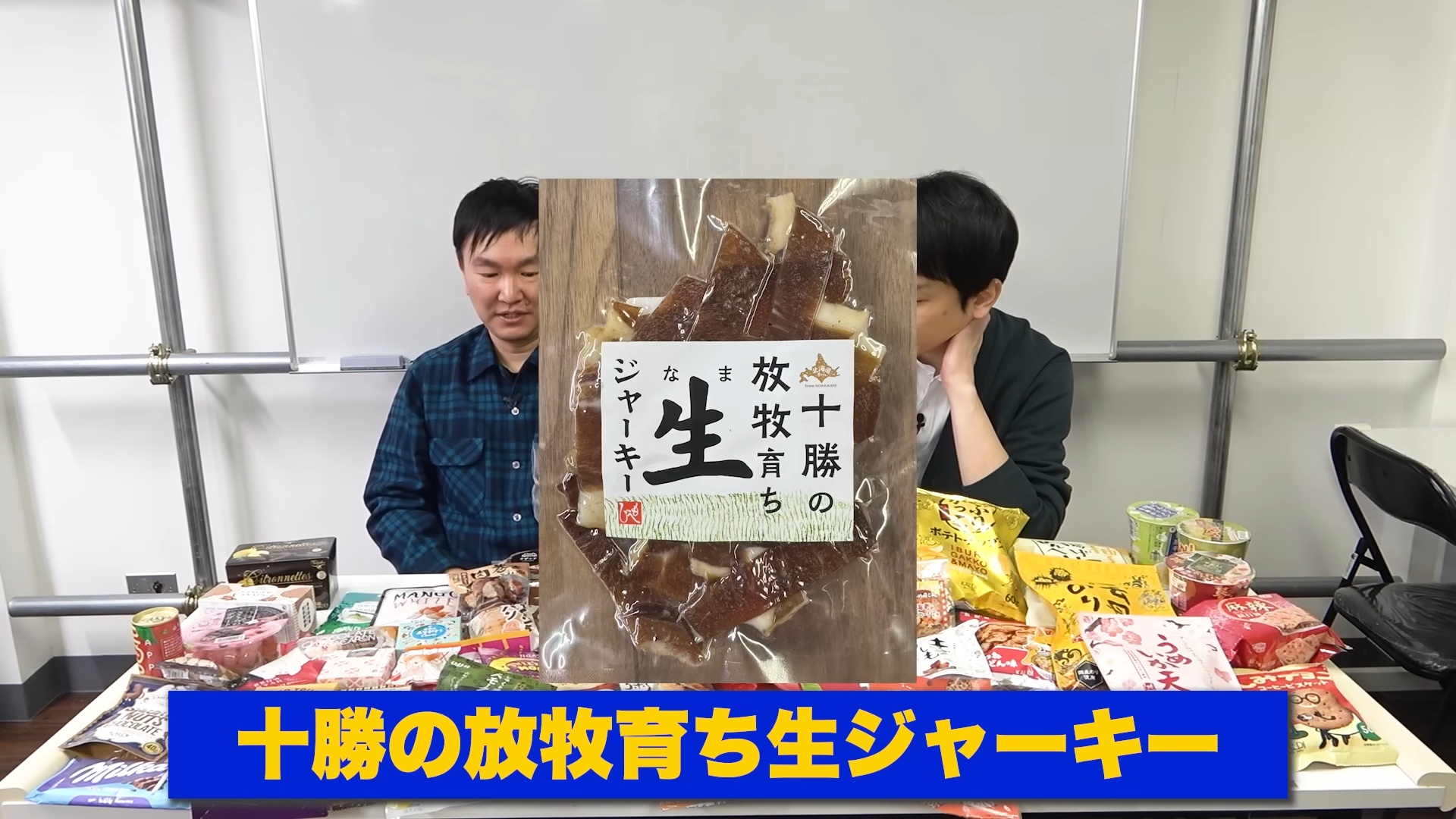 かまいたち、カルディの新＆人気商品に衝撃の画像