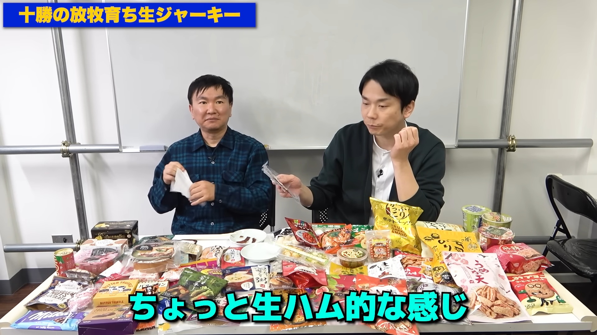 かまいたち、カルディの新＆人気商品に衝撃の画像