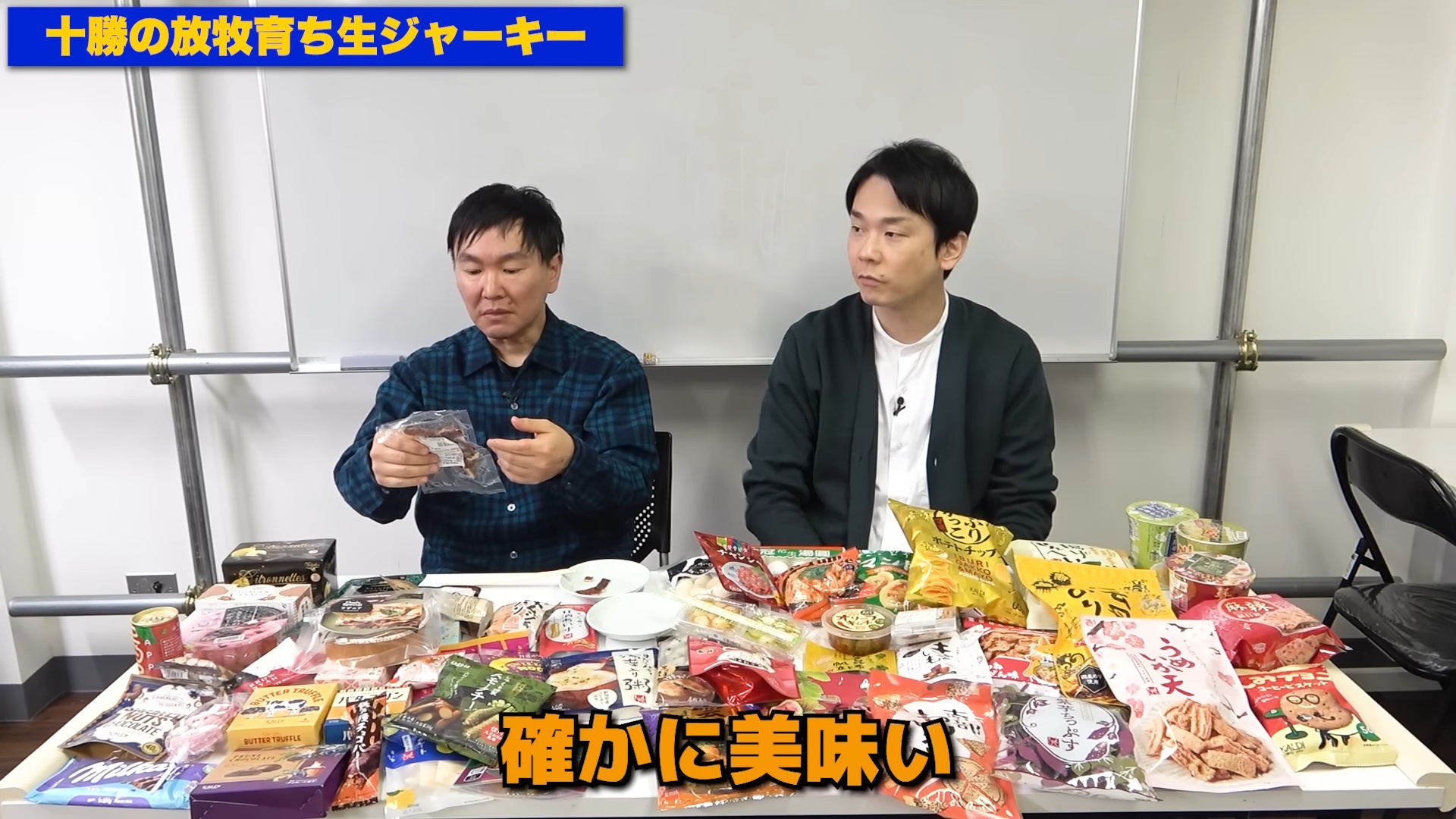 かまいたち、カルディの新＆人気商品に衝撃の画像