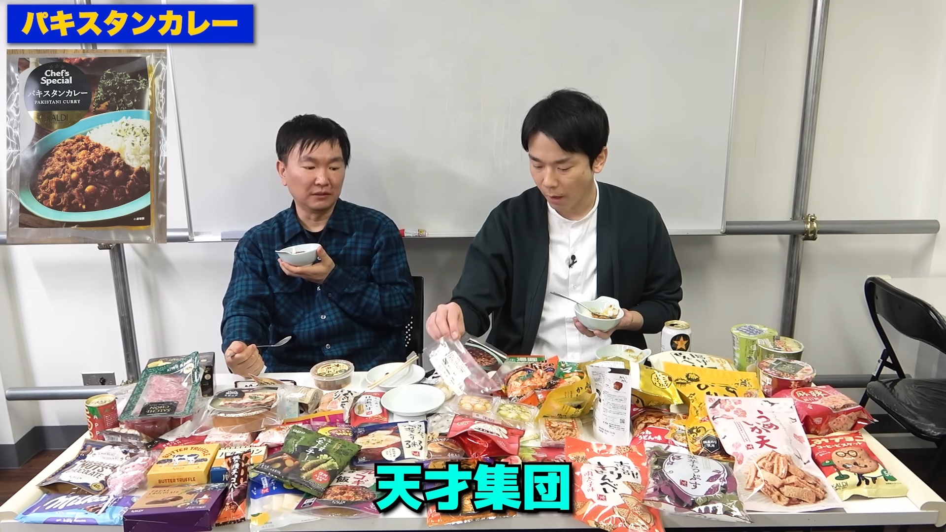 かまいたち、カルディの新＆人気商品に衝撃の画像