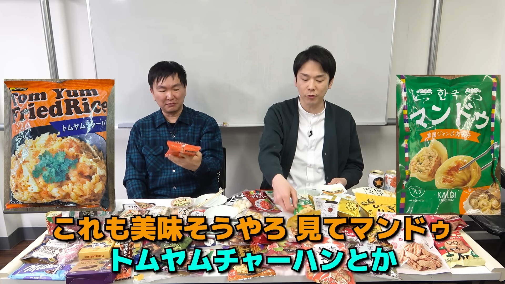 かまいたち、カルディの新＆人気商品に衝撃の画像