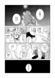 【漫画】もしも世界に神話がなかったら？の画像