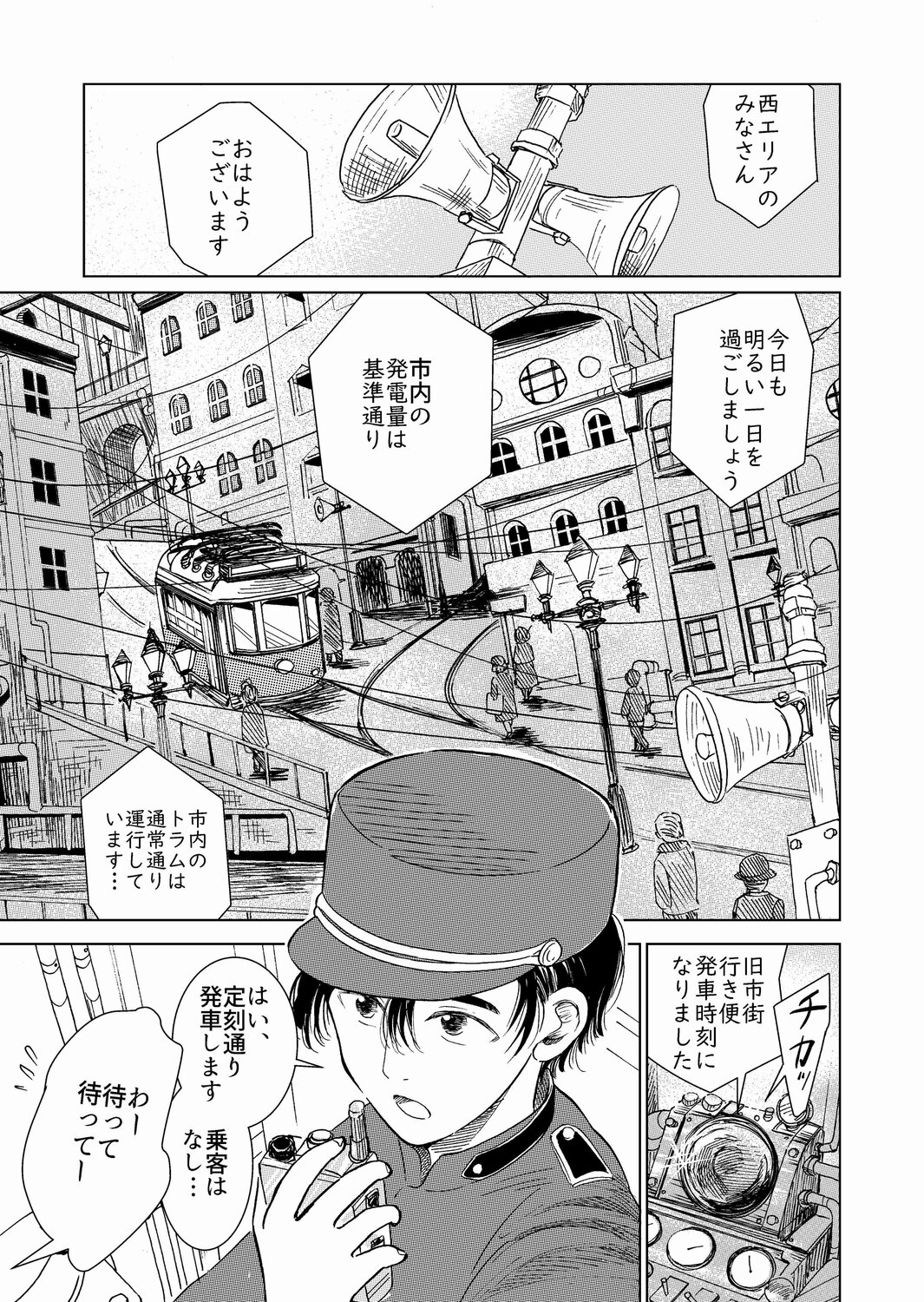 【漫画】もしも世界に神話がなかったら？の画像