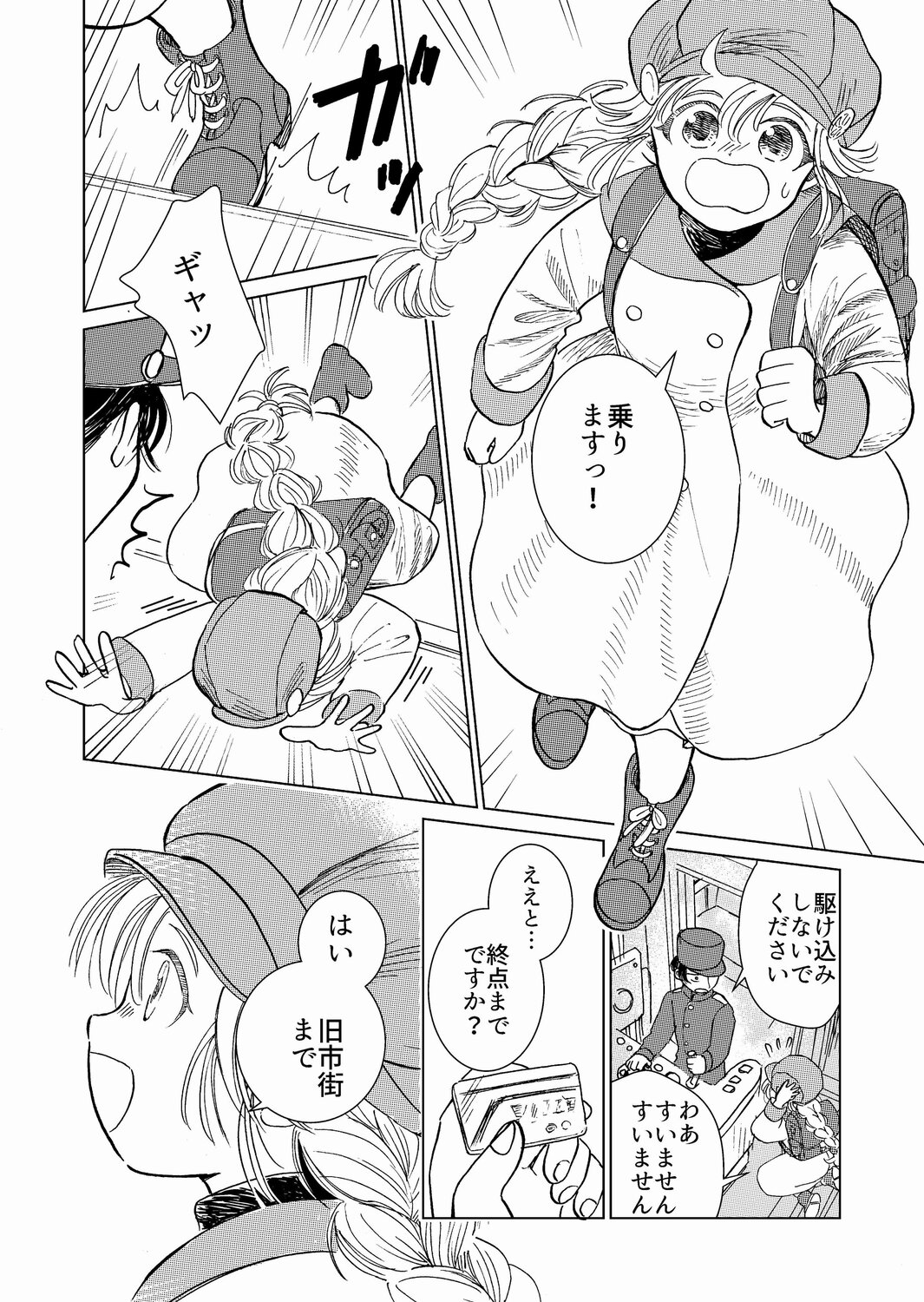 【漫画】もしも世界に神話がなかったら？の画像