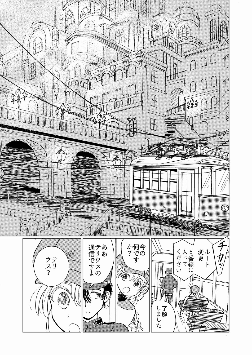 【漫画】もしも世界に神話がなかったら？の画像
