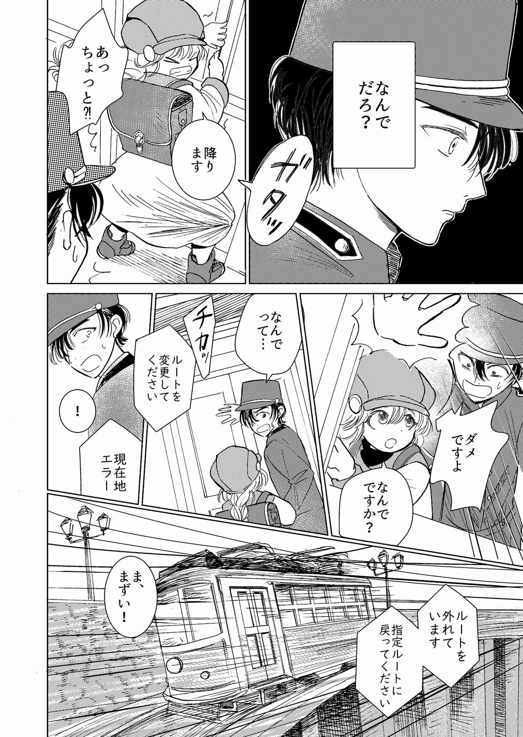 【漫画】もしも世界に神話がなかったら？の画像