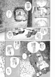 【漫画】もしも世界に神話がなかったら？の画像