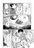 【漫画】もしも世界に神話がなかったら？の画像