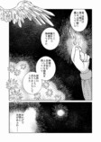 【漫画】もしも世界に神話がなかったら？の画像