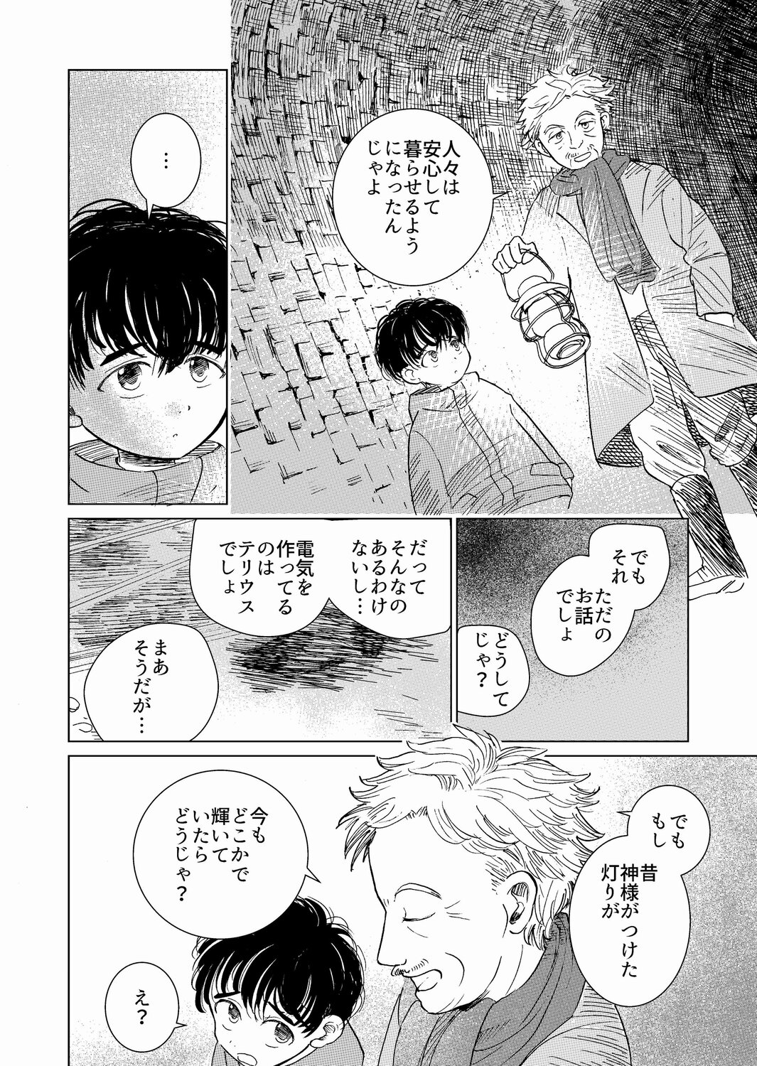【漫画】もしも世界に神話がなかったら？の画像