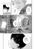 【漫画】もしも世界に神話がなかったら？の画像