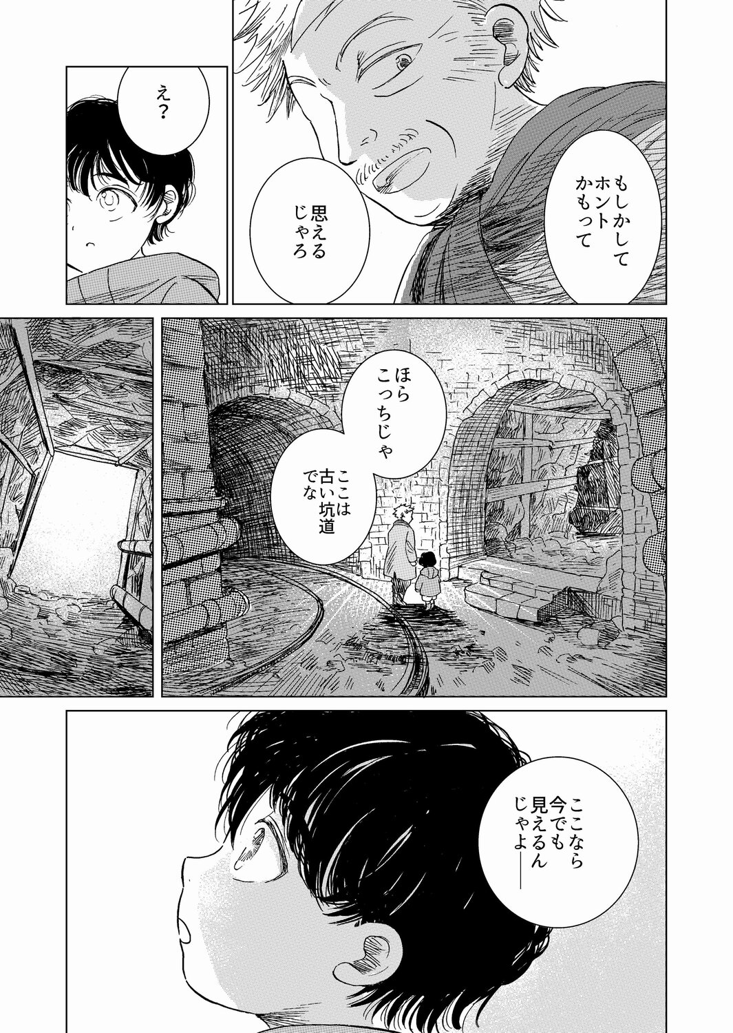 【漫画】もしも世界に神話がなかったら？の画像