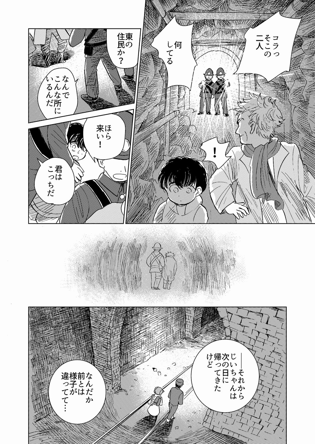 【漫画】もしも世界に神話がなかったら？の画像